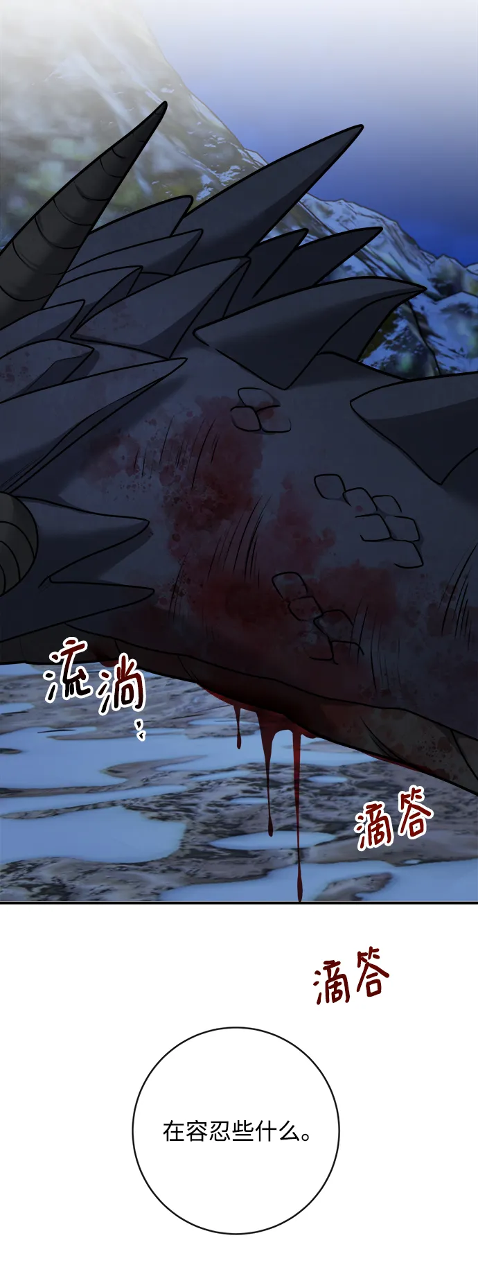 第107话 第54页