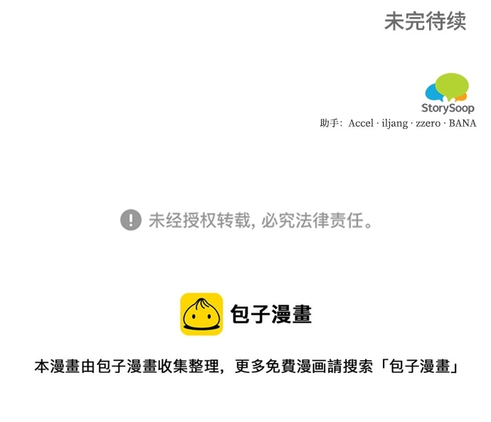 第107话 第59页