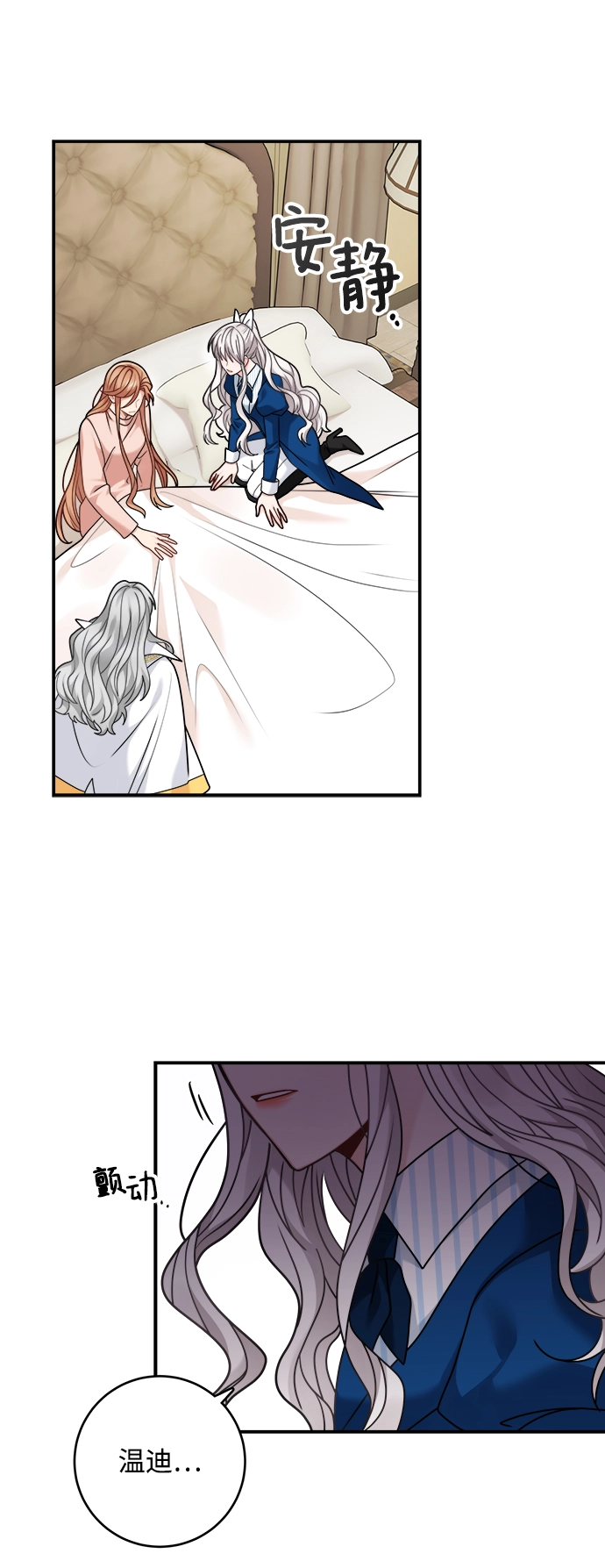 第106话 第3页