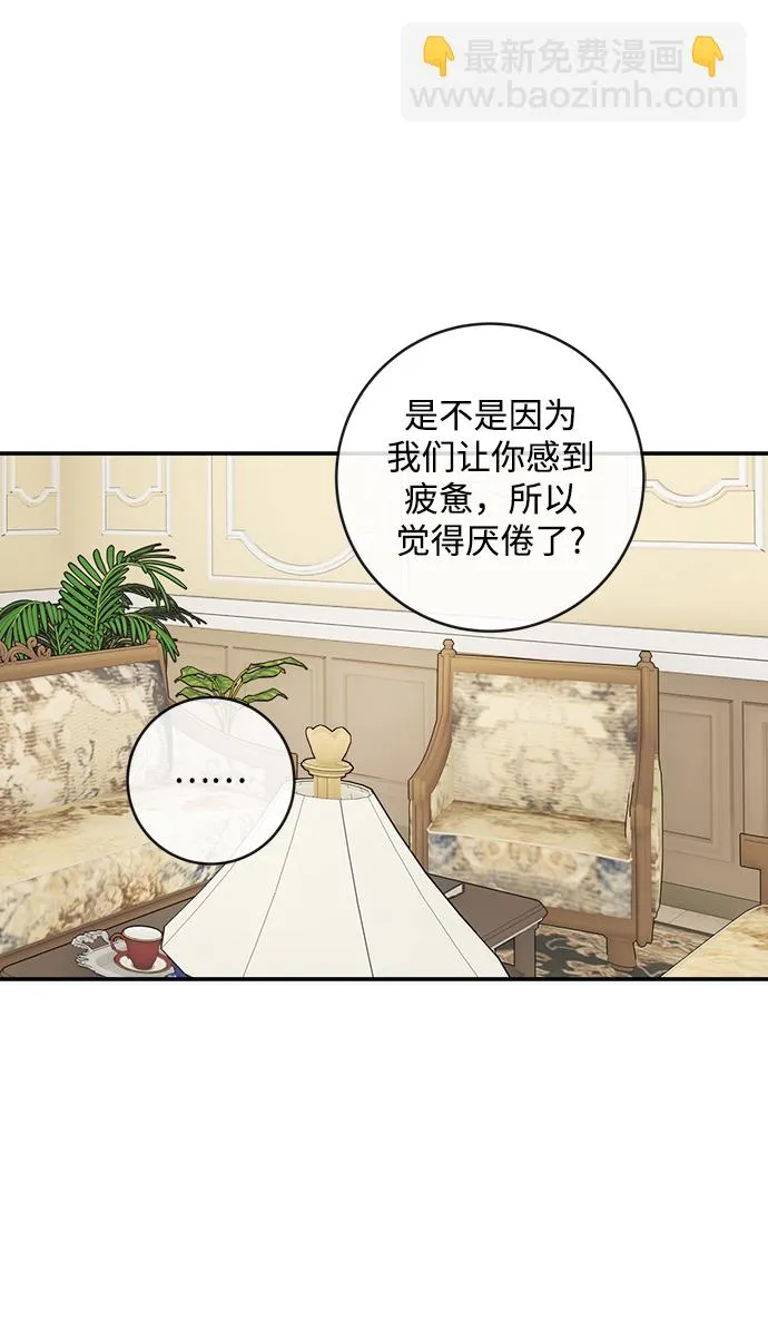 第106话 第5页