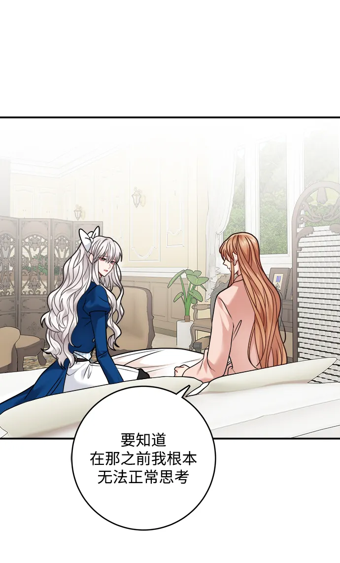 第106话 第7页
