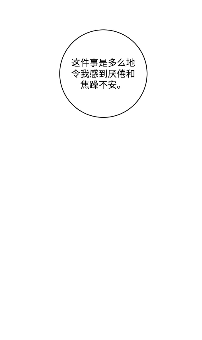 第106话 第9页