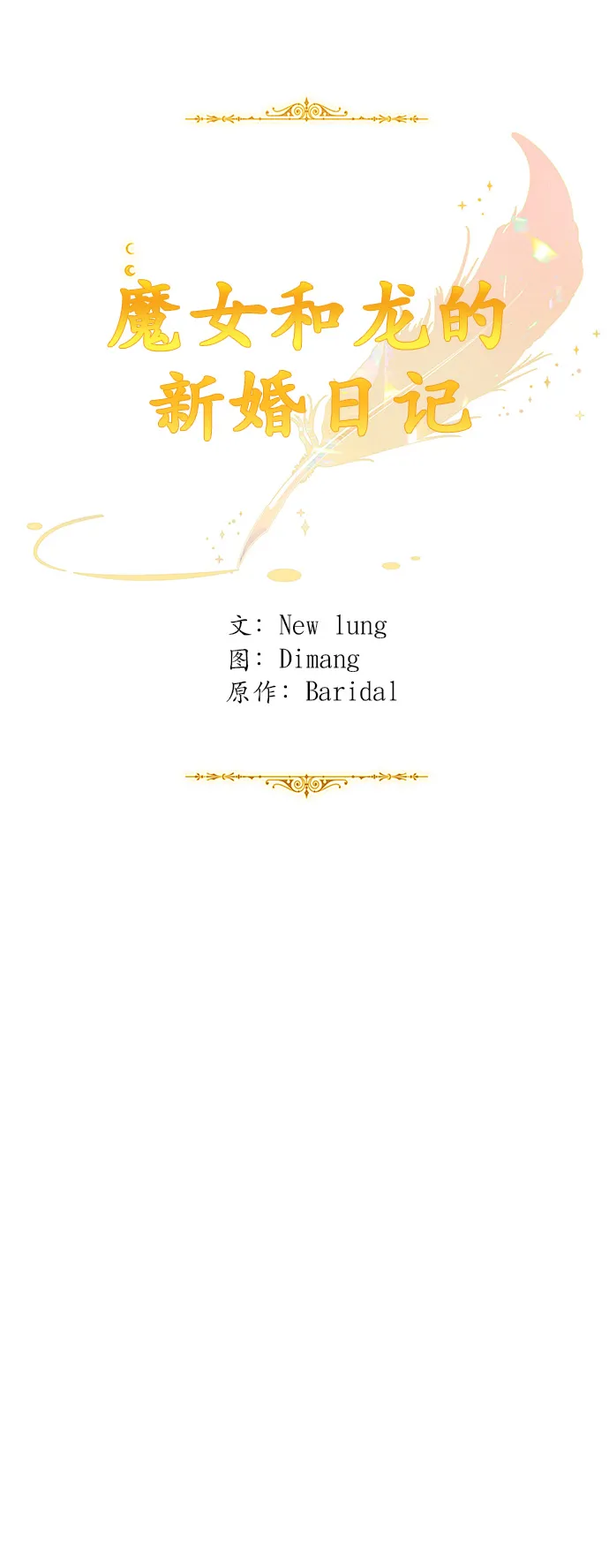 第106话 第10页
