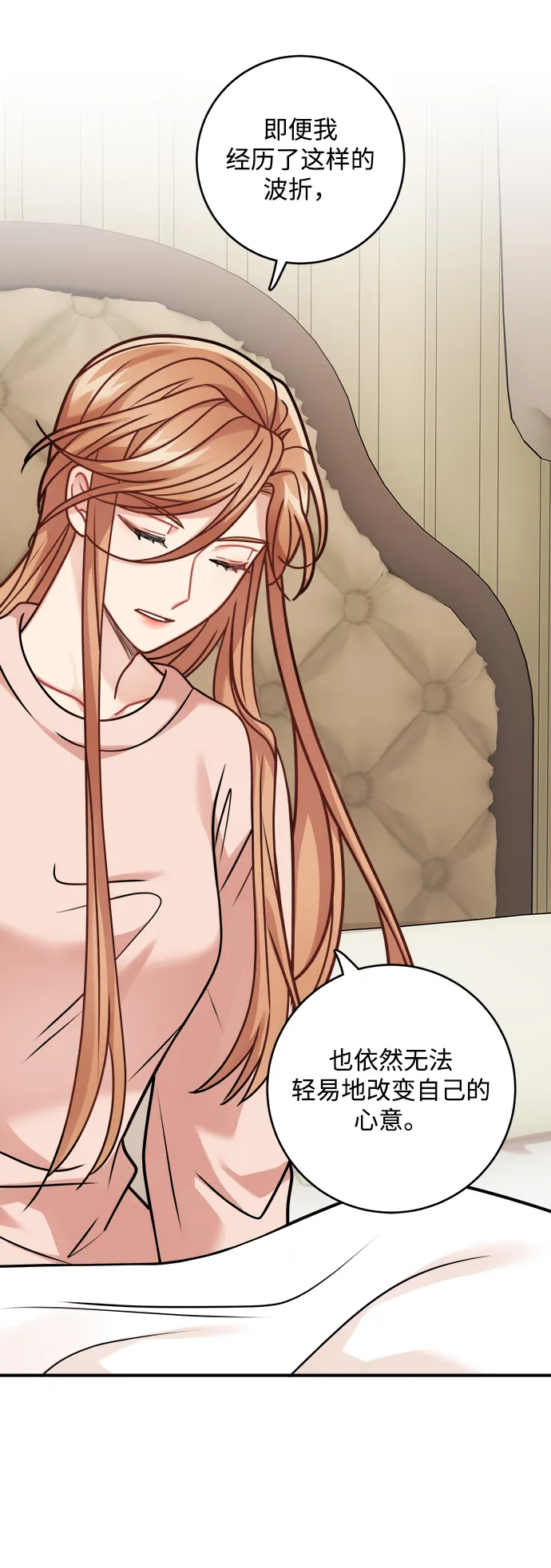 第106话 第15页