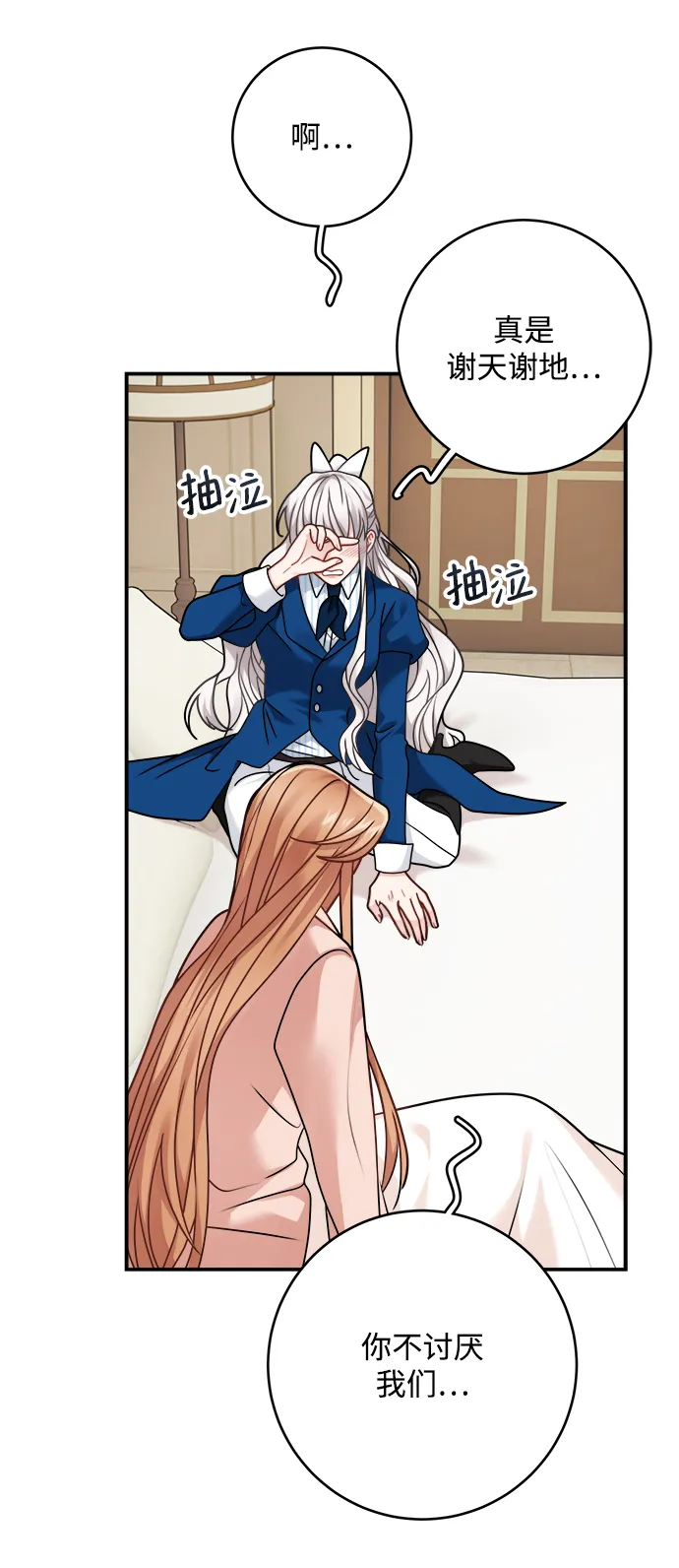 第106话 第19页