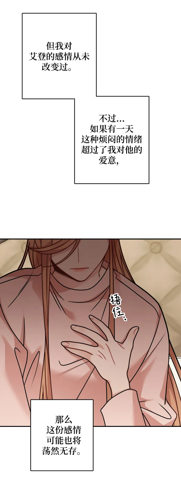 第106话 第22页