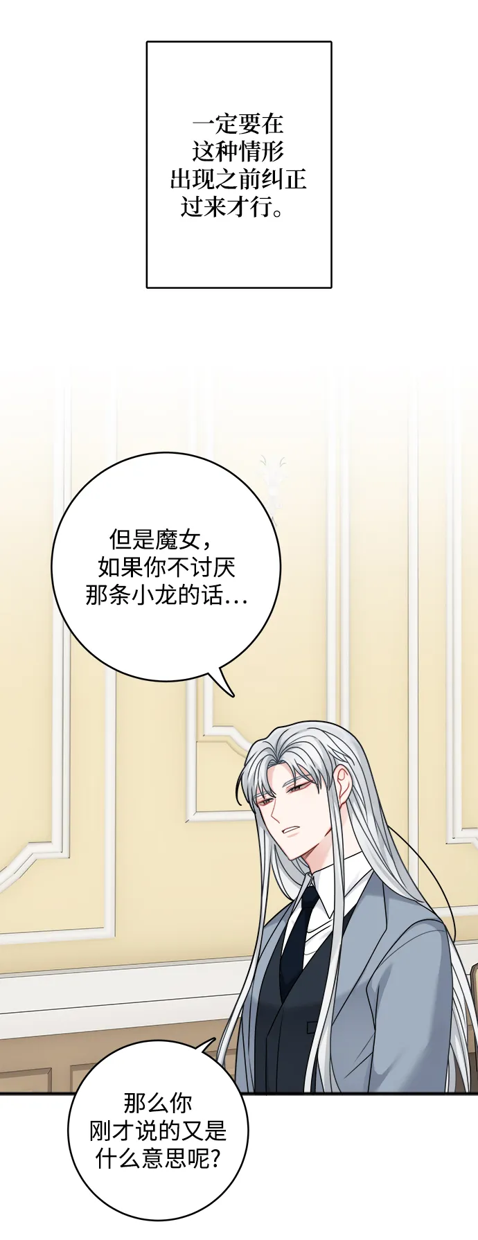 第106话 第25页