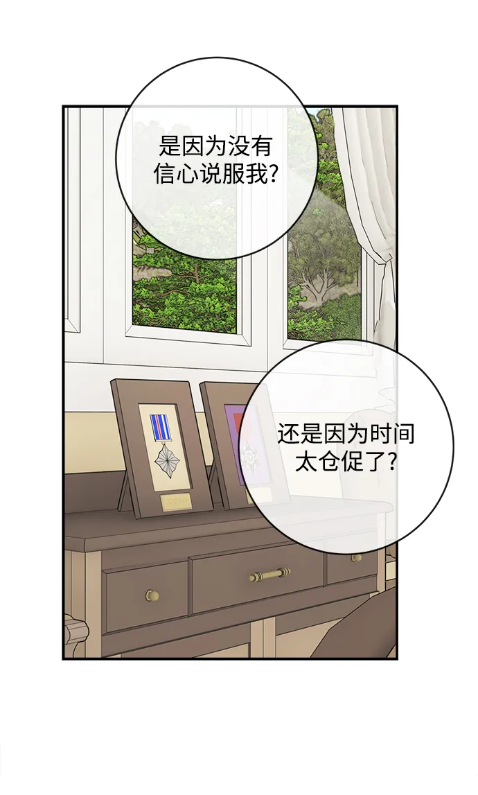 第106话 第28页