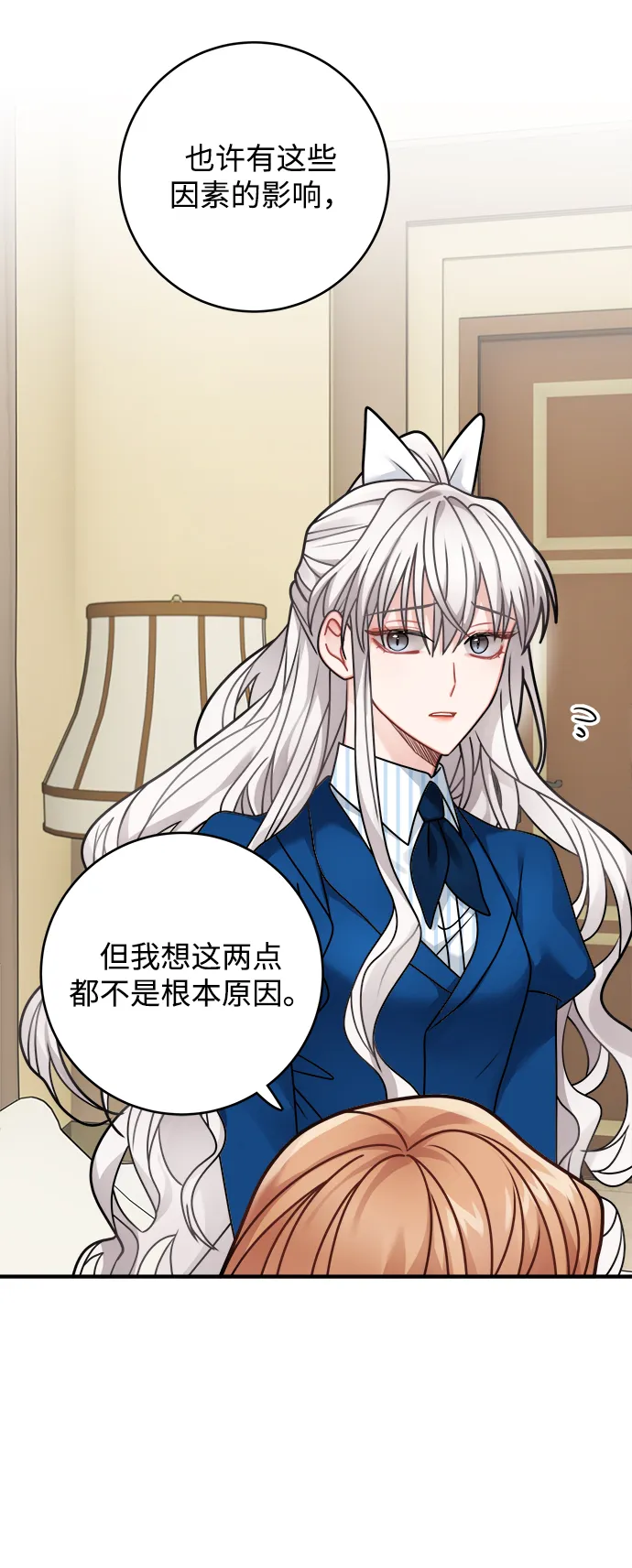 第106话 第29页