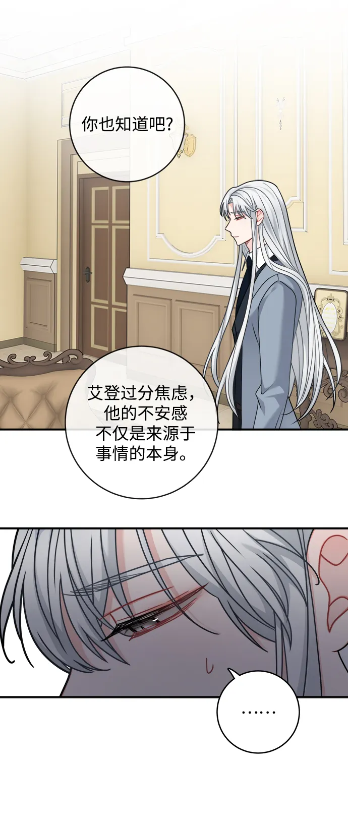 第106话 第30页
