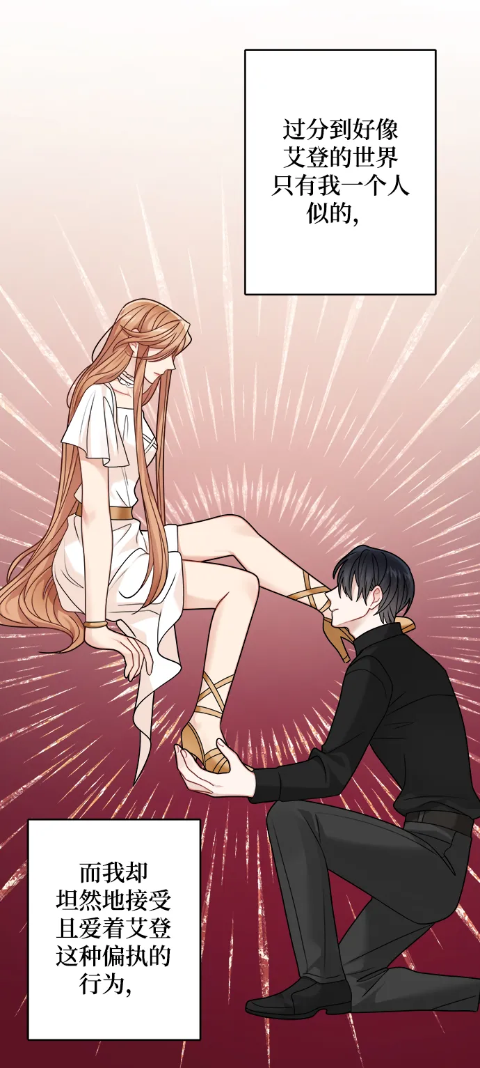 第106话 第32页