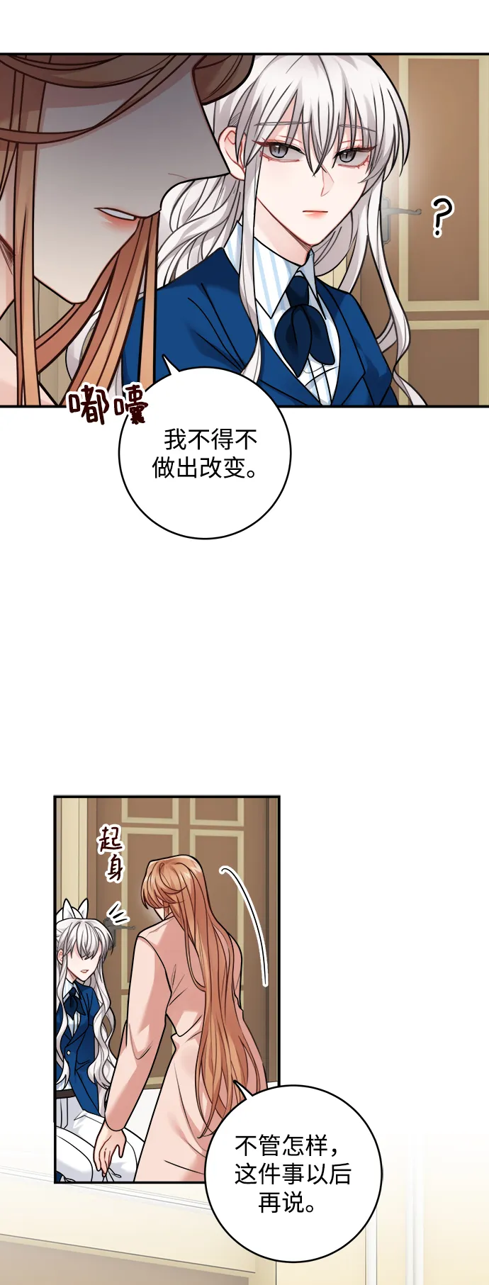 第106话 第35页