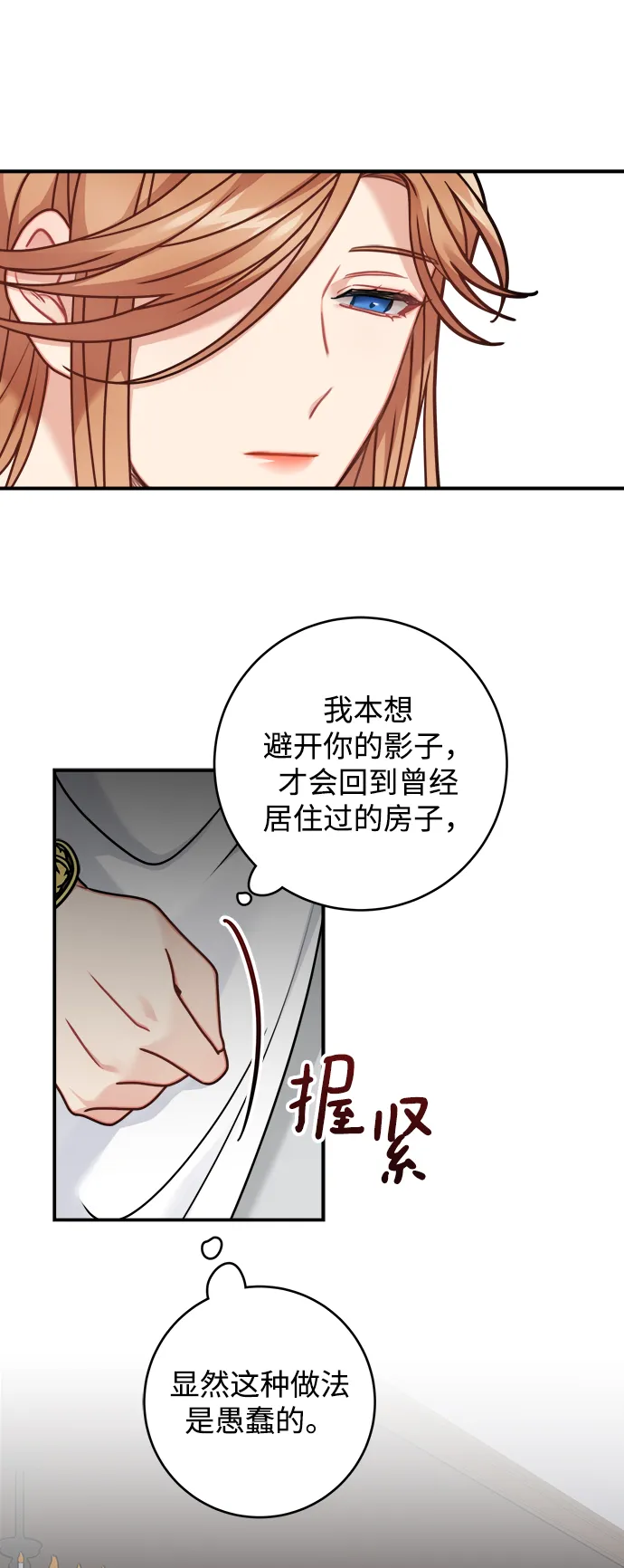 第106话 第48页