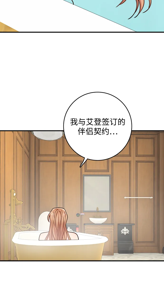 第106话 第51页