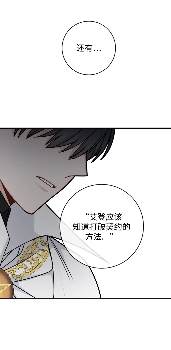 第106话 第53页