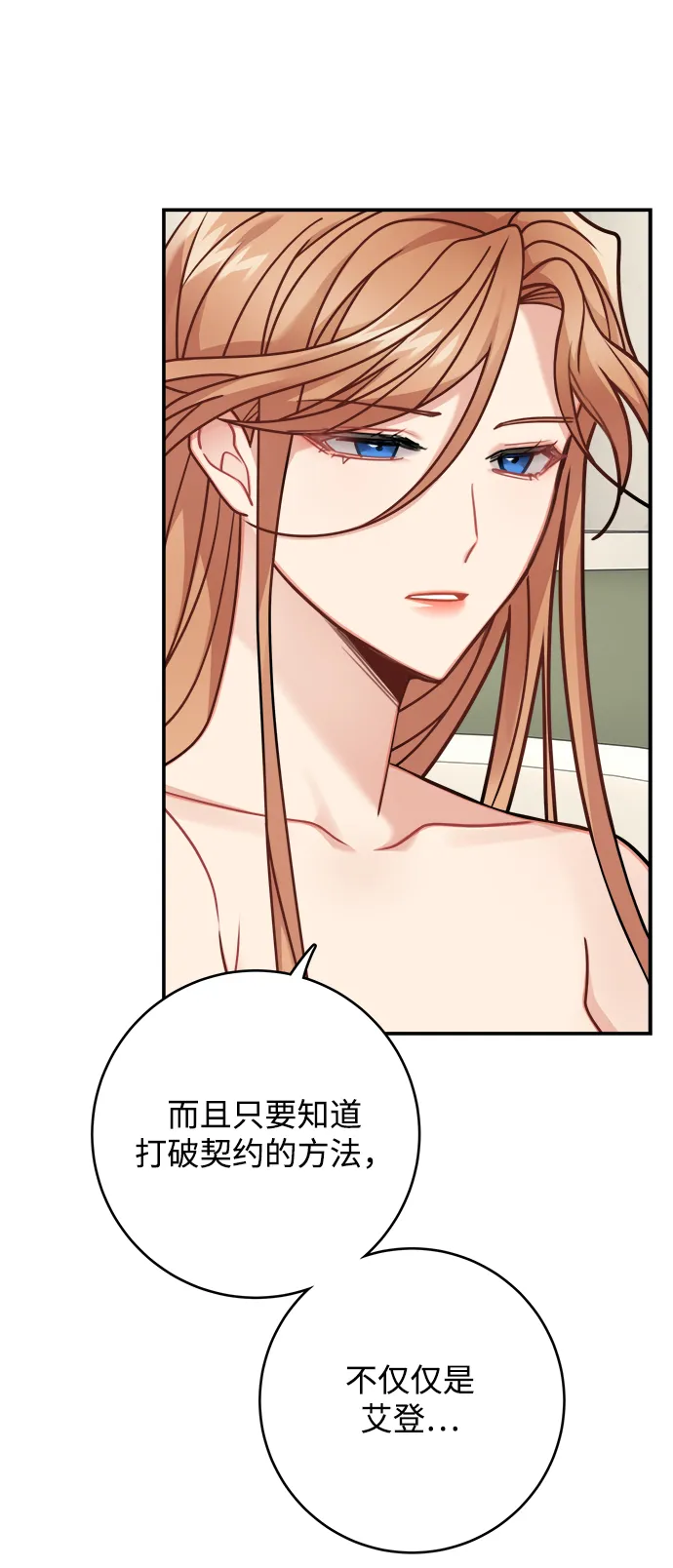 第106话 第55页