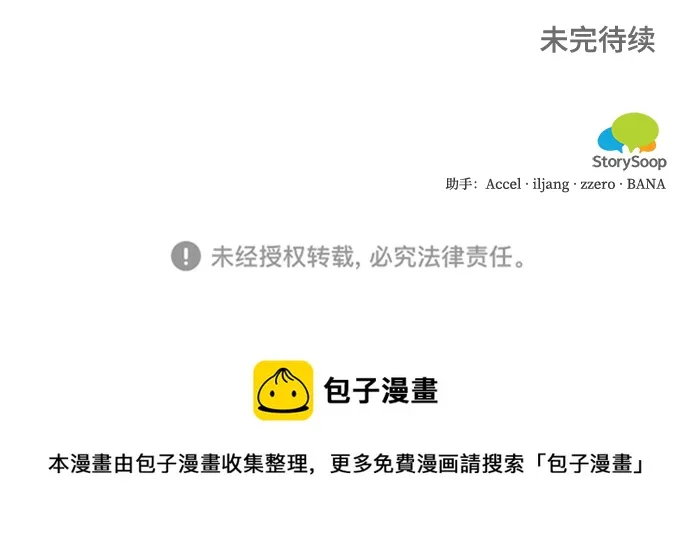 第106话 第60页