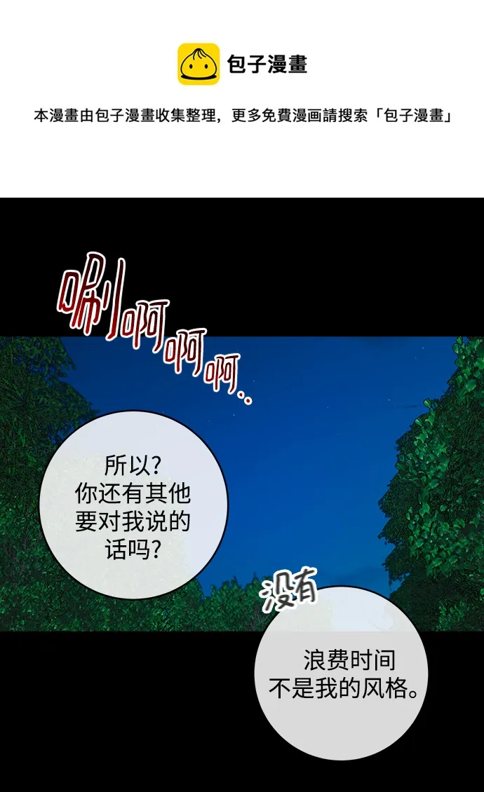 第105话 第1页