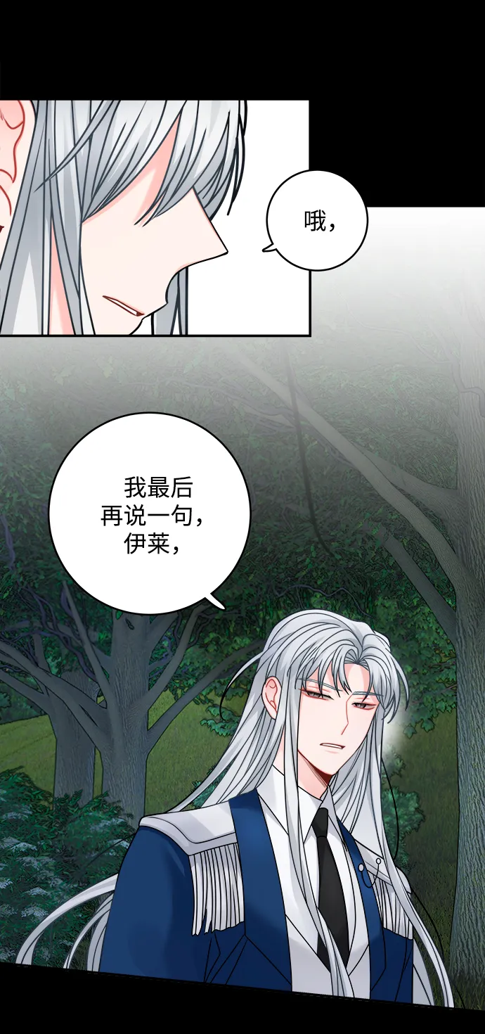 第105话 第2页