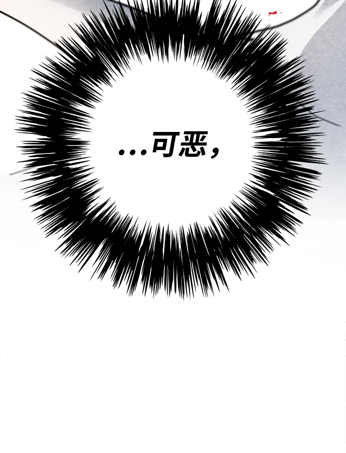 第105话 第5页