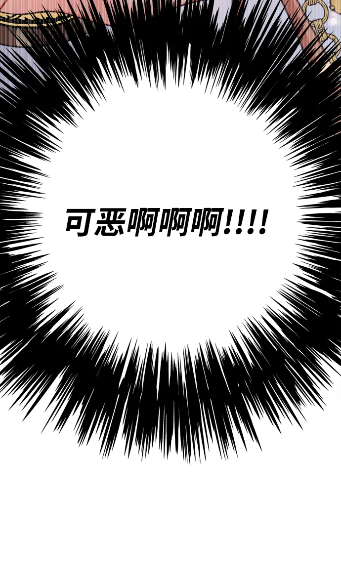 第105话 第7页