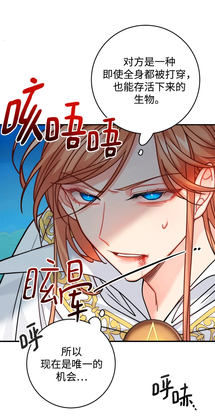 第105话 第12页