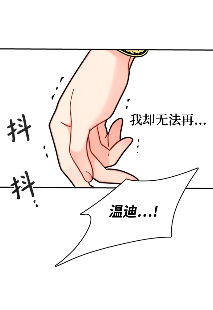 第105话 第13页