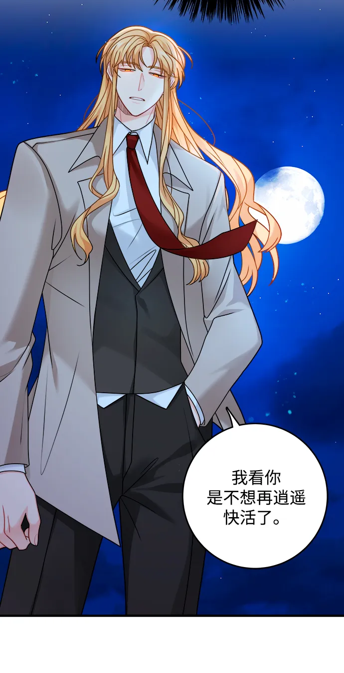 第105话 第26页