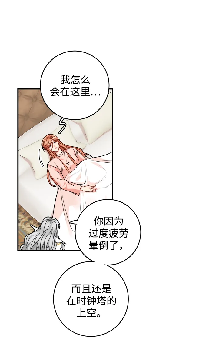 第105话 第42页