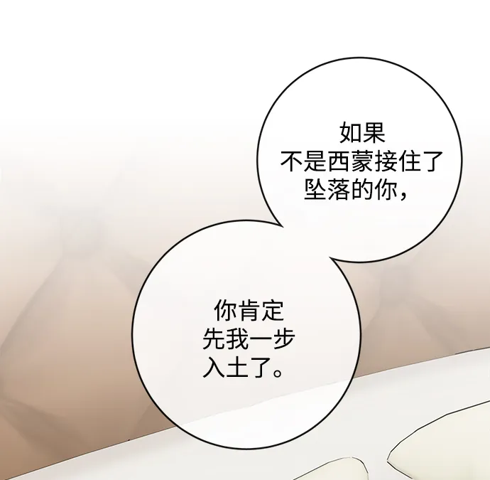 第105话 第43页