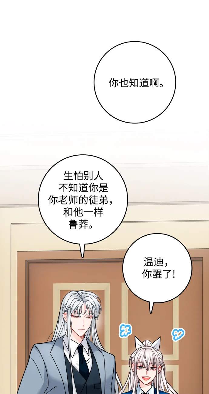 第105话 第57页