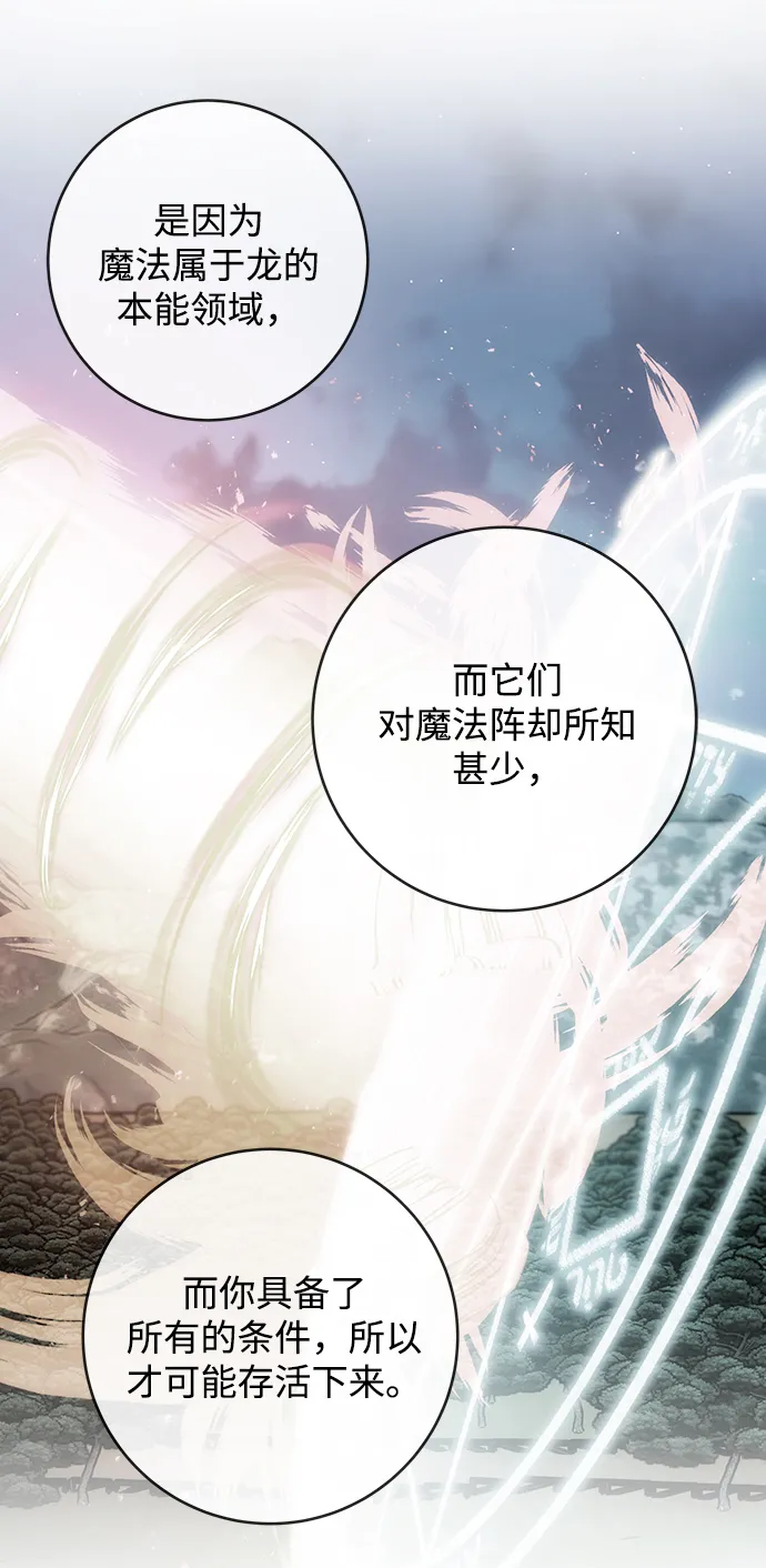 第105话 第63页