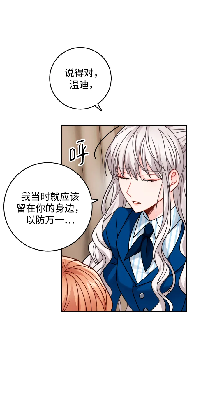 第105话 第65页