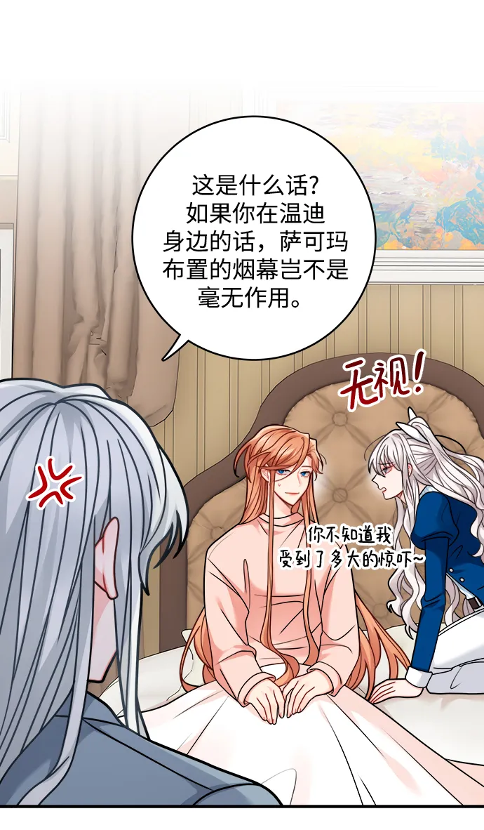 第105话 第66页