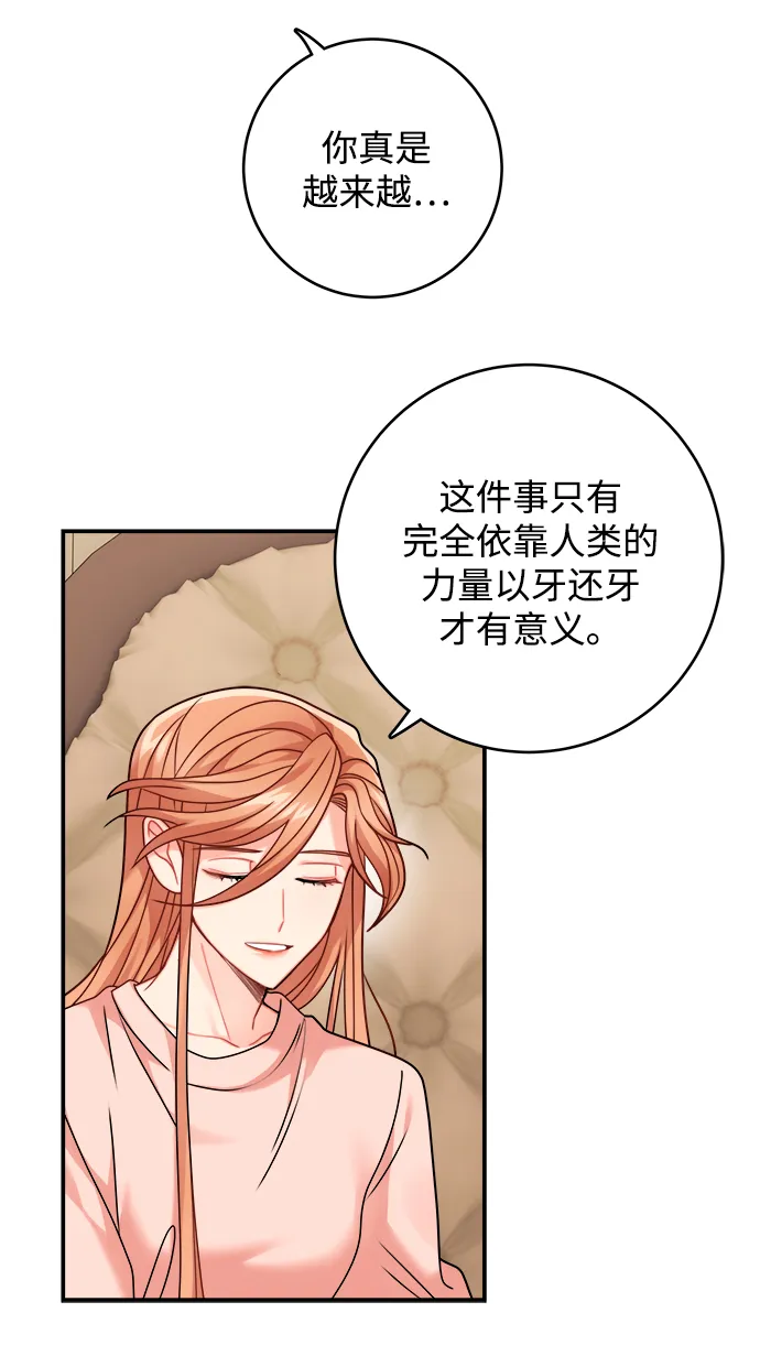 第105话 第67页