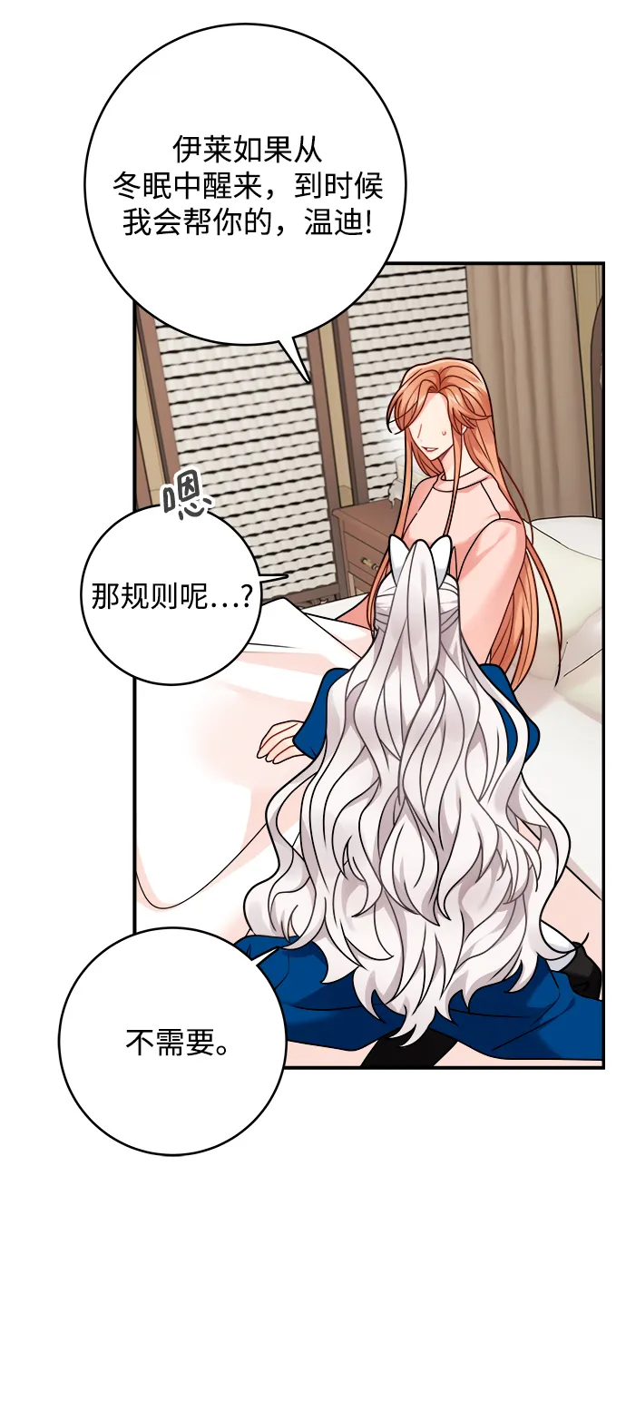 第105话 第70页
