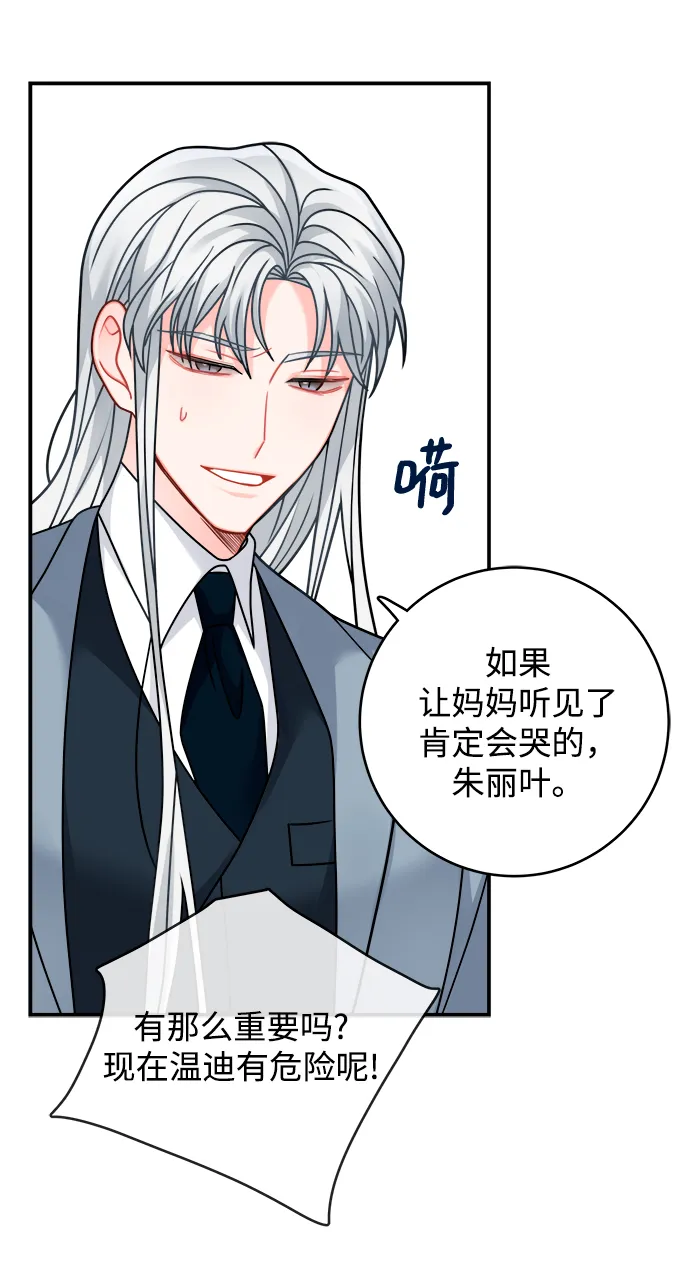 第105话 第71页