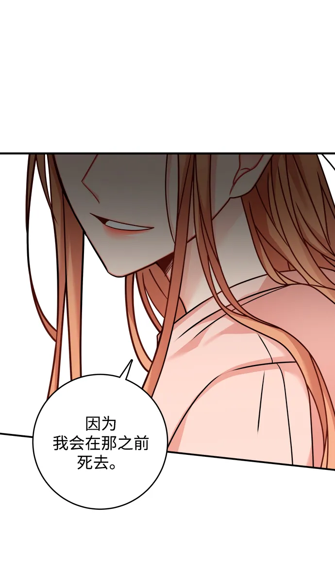 第105话 第73页