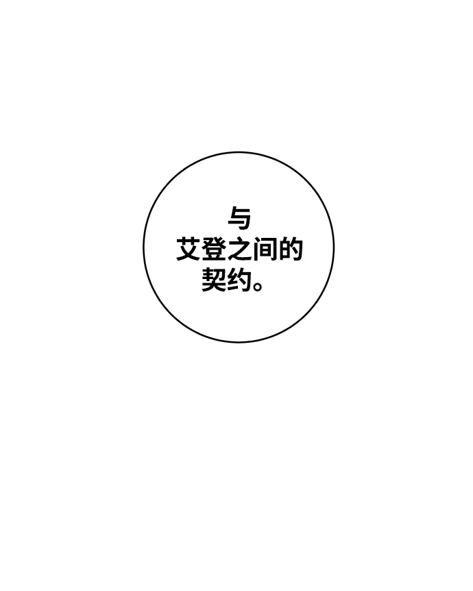 第105话 第77页