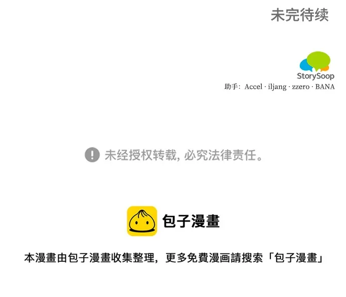 第105话 第78页