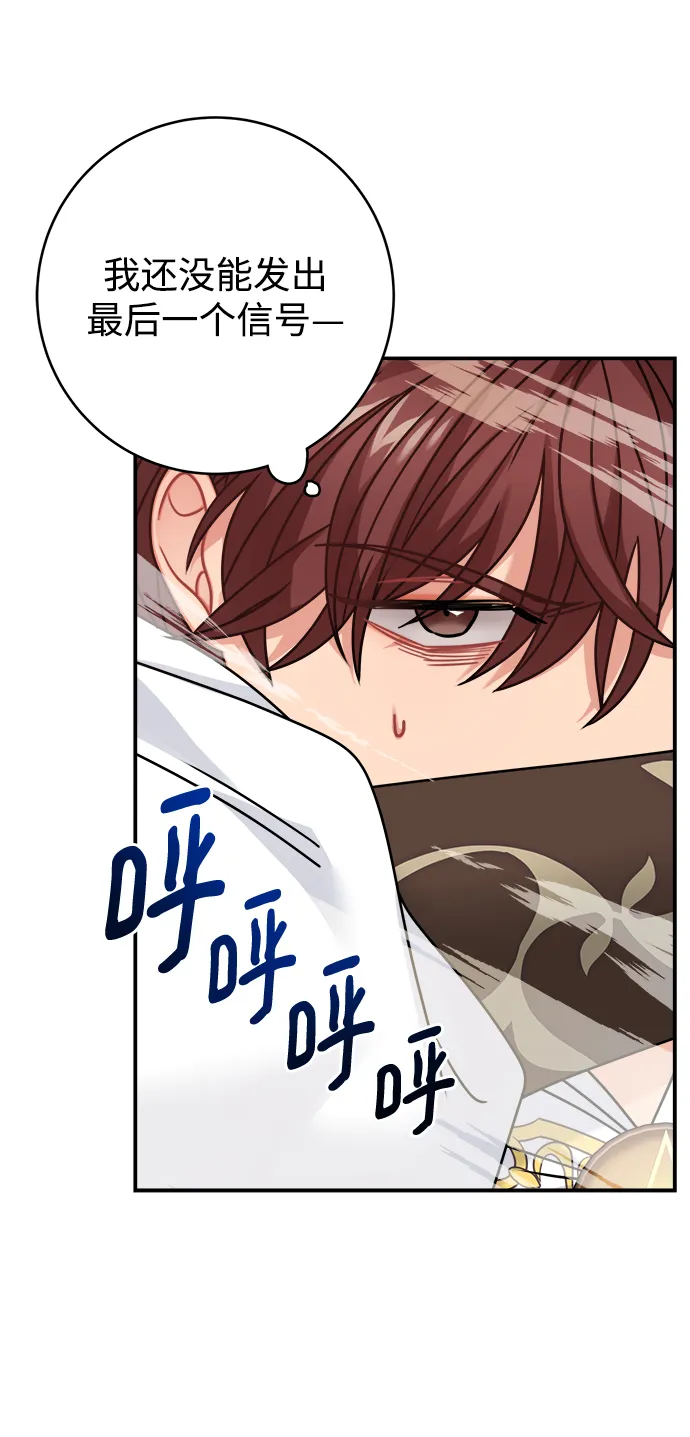 第104话 第3页