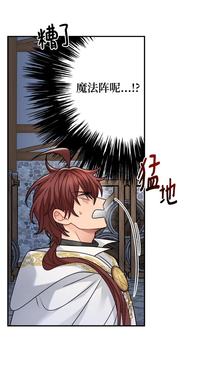 第104话 第4页