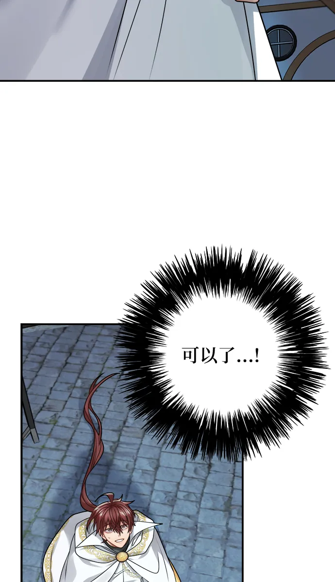 第104话 第7页