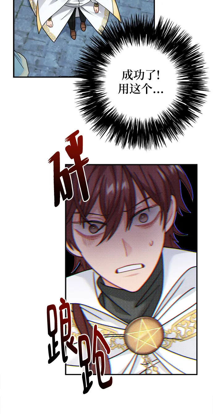 第104话 第8页