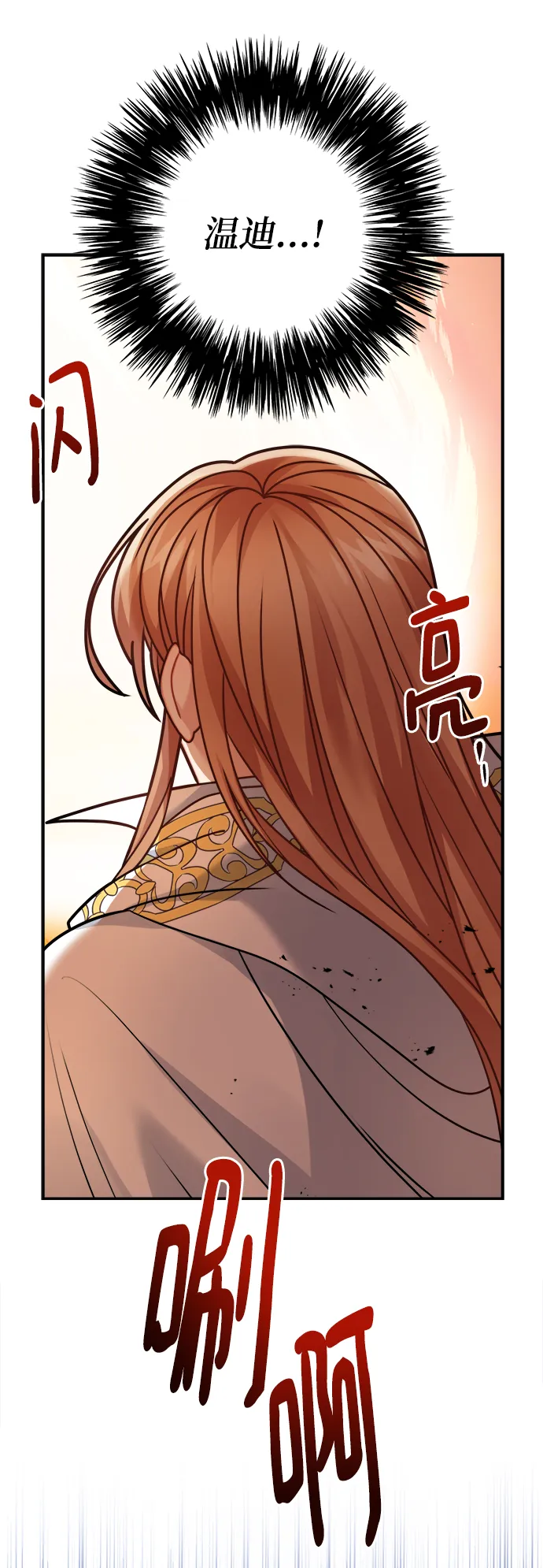 第104话 第13页