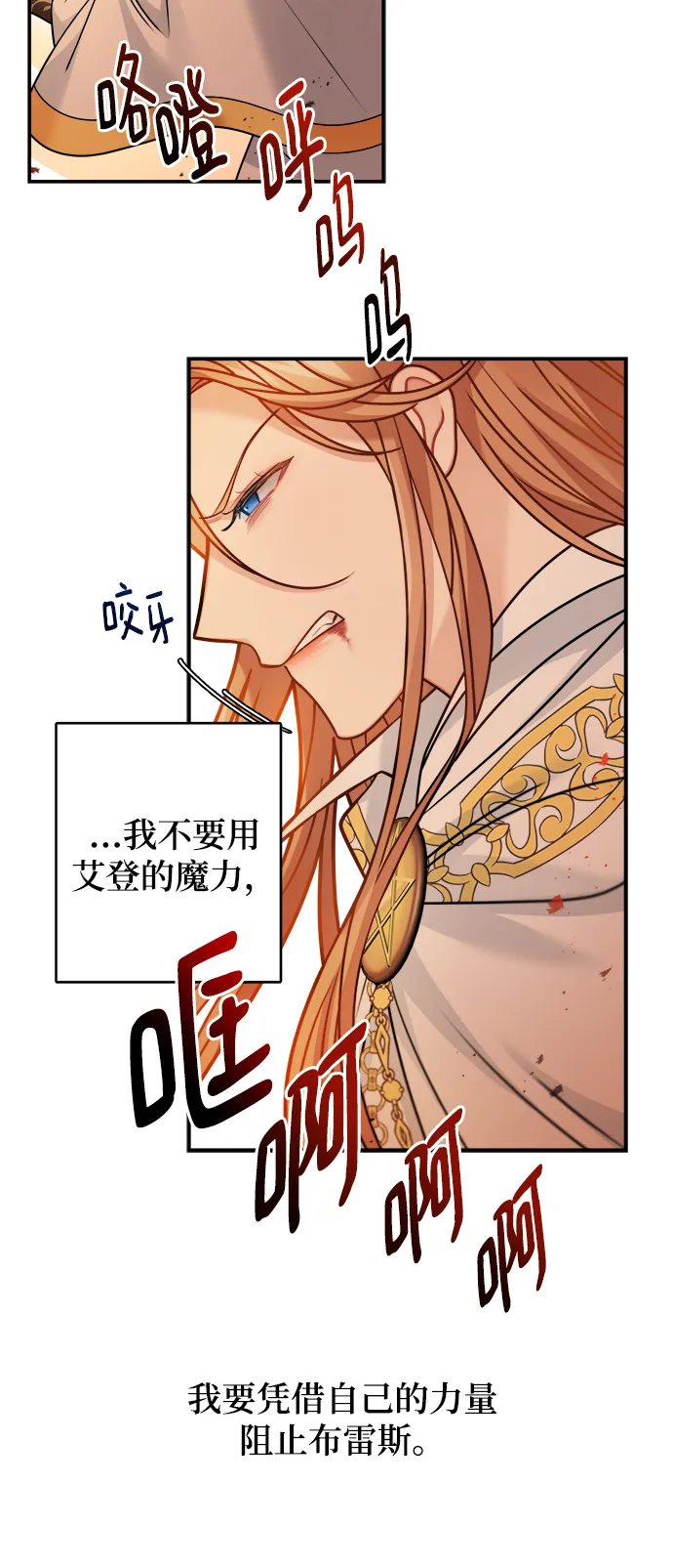 第104话 第16页