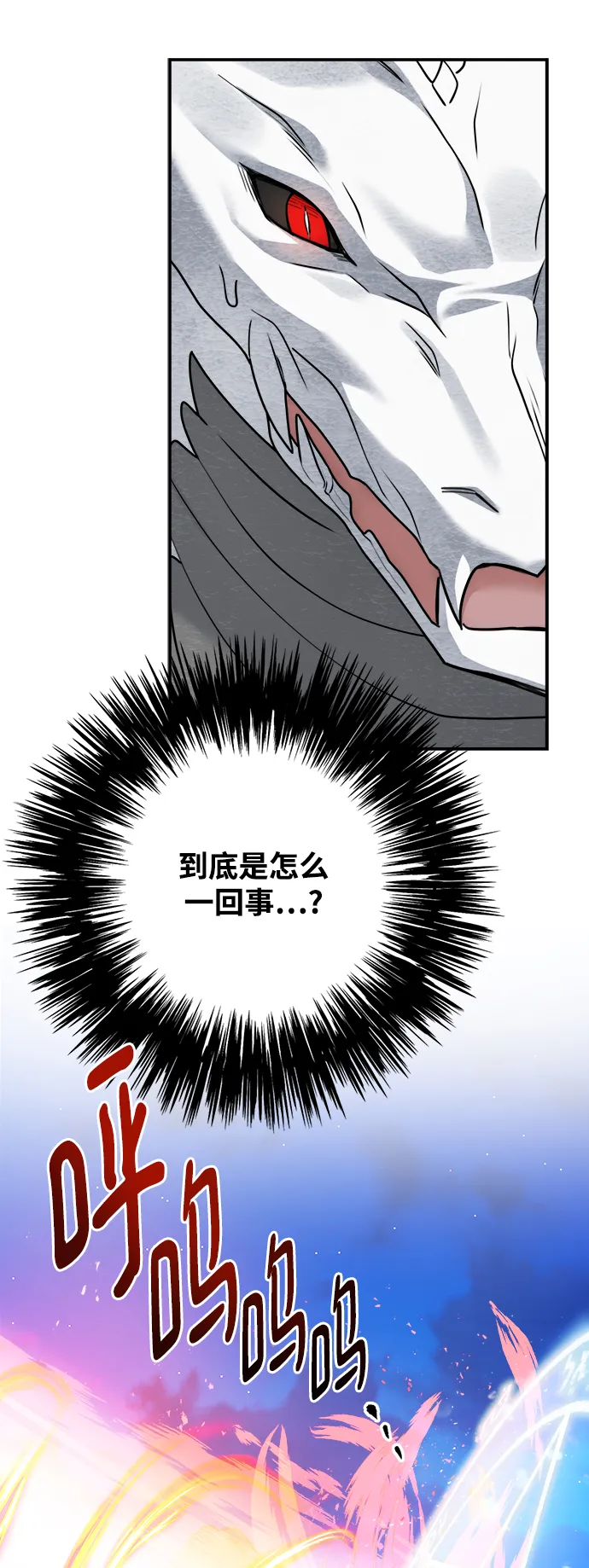 第104话 第23页