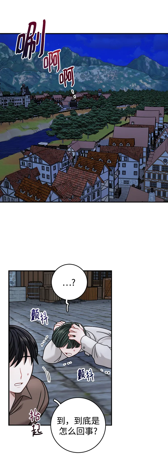 第104话 第30页