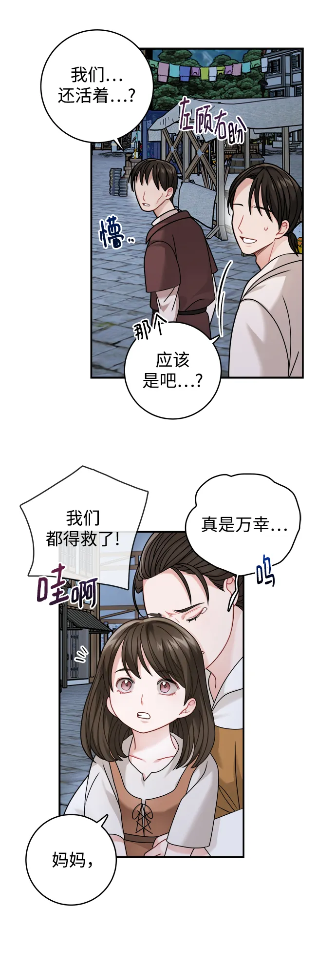 第104话 第31页