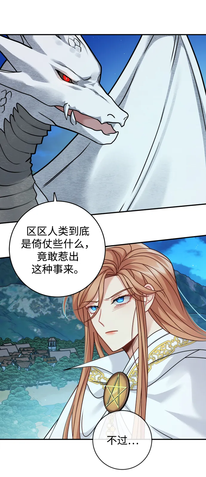 第104话 第36页